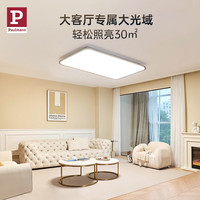 德国柏曼 P柏曼客厅吸顶灯 卧室灯超薄大厅灯全普光日光照明灯具CO201315
