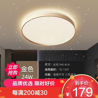 飞利浦卧室吸顶灯现代简约房间灯具书房护眼儿童灯圆形星环彩色