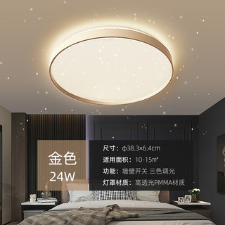 飞利浦卧室吸顶灯现代简约房间灯具书房护眼儿童灯圆形星环彩色