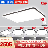 飞利浦(PHILIPS) LED吸顶灯客厅灯现代简约遥控三色调光全屋套餐书房卧室餐厅北欧 四房一厅D2:120W+55W+36W*3