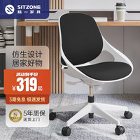 sitzone精一学生椅花瓣椅家用靠背电脑椅舒适学习椅卧室升降椅子