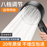 陶市花洒强劲可调八档强增压花洒沐浴喷头防摔卫生间淋浴花洒套装