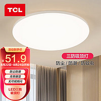 TCL 吸顶灯led卧室灯阳台过道餐厅薄现代简约 三防灯24W三色40*6cm