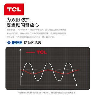 TCL 健康照明护眼学习吸顶高显色儿童书房卧室防眩无蓝光led灯具中山 高显指护眼24瓦三色41cm适16平