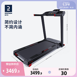 DECATHLON 迪卡侬 跑步机家用款小型折叠健身器材电动智能调坡度静音男女EYC3