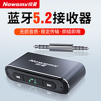 Newsmy 纽曼 车载aux蓝牙接收器手机免提通话3.5mm无线蓝牙5.0模块适配器