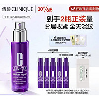 CLINIQUE 倩碧 肽A紫光瓶精华50ml新一代A醇早C晚A淡纹护肤七夕情人节礼物送老婆