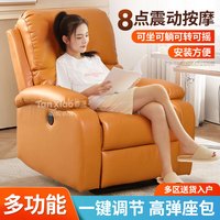 覃潇头等太空舱沙发单人沙发按摩电动沙发多功能客厅懒人沙发单椅 橙色耐磨皮 电动可躺(USB充电)+可摇+可旋转+按摩