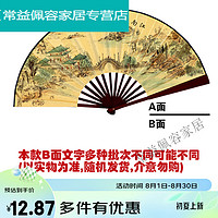 菲典森折扇男扇古风夏礼物9寸10寸山水风景画中国风8寸儿童古装舞蹈布扇 8寸绢布-黄江南一景