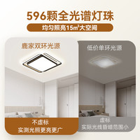 鹿家良品全光谱寰宇方形吸顶灯卧室书房现代简约2023新款护眼灯具