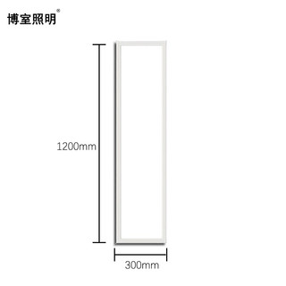博室 led平板灯明装吸顶灯石膏板面板灯LED300×1200mhe 68W 明装吸顶款白光-白框