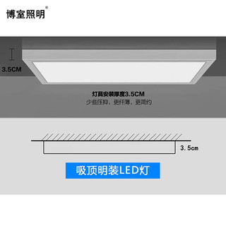 博室 led平板灯明装吸顶灯石膏板面板灯LED300×1200mhe 68W 明装吸顶款白光-白框