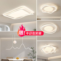 极优居三室两厅灯具套餐 2023新款客厅大灯led吸顶餐厅卧室广东中山灯具 (全光谱)套餐01_3室2厅_三色变光