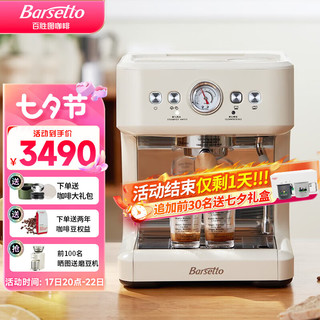  Barsetto/百胜图 蒸汽打奶泡 意式浓缩咖啡机