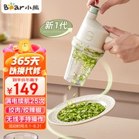 Bear 小熊 绞肉机 手持家用辅食机多功能料理机切片切菜神器 无线便携式辅食机蒜泥捣蒜器绞肉机