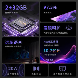 酷开 85H58E 2GB+32GB 85英寸 4K超清远场语音平板电视机