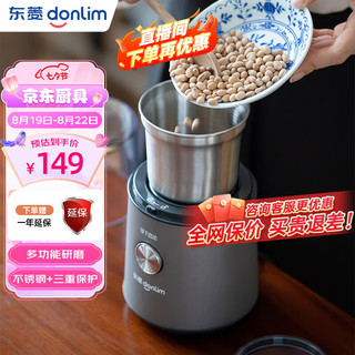  donlim/东菱 多功能 电动磨豆机