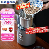 donlim 东菱 家用小型多功能磨豆机DL-9701（钛金灰） 半自动