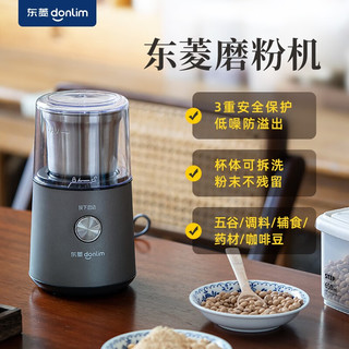  donlim/东菱 多功能 电动磨豆机
