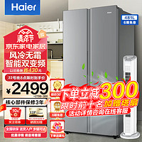 Haier 海尔 BCD-481WGHSSEDS9U1 对开门冰箱 481升