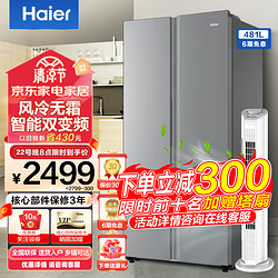 Haier 海尔 BCD-481WGHSSEDS9U1 对开门冰箱 481升