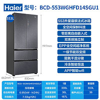 PLUS会员：Haier 海尔 BCD-553WGHFD14SGU1 法式多门冰箱 双系统零嵌 553L 星蕴银