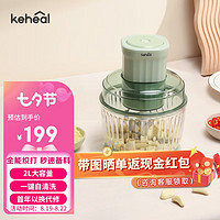 KEHEAL 科西逸尔 科西（KEHEAL）多功能搅肉机2L大容量 家用厨房肉馅机绞馅机打陷碎菜蒜末机一机多用 S1-G