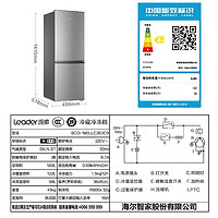 Leader 统帅 冰洗套装 海尔智家出品 180升两门节能省电小巧电冰箱+8kg波轮洗衣机