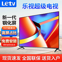 Letv 乐视 60英寸语音电视机70吋4K排行前十名液晶屏幕家用高清无线wifi大屏平板寸老人农村彩电网络智能 70英寸 语音版