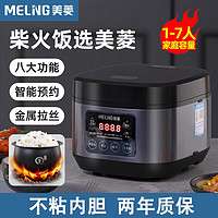 MELING 美菱 电饭煲家用电饭锅