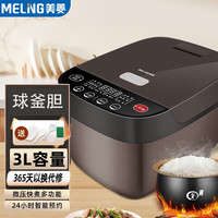 MELING 美菱 MeiLing)电饭煲电饭锅家用小型迷你3升电