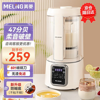 MELING 美菱 破壁机 MB-DC1545