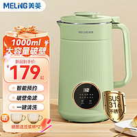 MELING 美菱 MEILING） 破壁机家用多功能豆浆机全自动免煮免过滤榨汁机