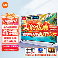 Xiaomi 小米 MI）小米电视S65  65竞技版+挂架
