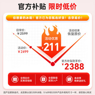 Xiaomi 小米 米家冰箱十字对开门大容量 风冷无霜变频 银离子除菌净味516+L 双变频更省电