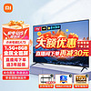 移动端、京东百亿补贴：Xiaomi 小米 MI）小米电视75英寸EAPRO75金属4K