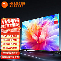 Xiaomi 小米 MI）电视75英寸 远场语音金属全面屏4K高清会议平板智能语音投屏电视机 小米电视EA75升级版A75英寸