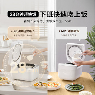 Xiaomi 小米 MIJIA 米家 Xiaomi 小米 others 其他 米家 电饭煲C1 PRO 4L