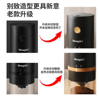 Mongdio 电动磨豆机 便携式家用小型全自动咖啡豆研磨机