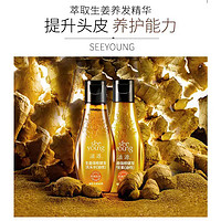 seeyoung 滋源 无硅油生姜防脱旅行装（洗发水60ml+护发素60ml）