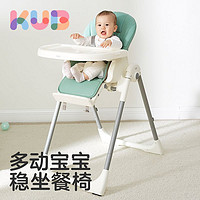 kub 可优比 宝宝餐椅家用吃饭椅子可折叠婴儿餐桌椅座椅多功能儿童餐椅