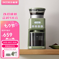 PETRUS 柏翠 磨豆机电动全自动咖啡豆研磨机家用小型意式磨粉机PE3755GR