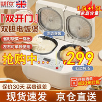 QIANMA 黔玛 品味生活好夫人(Wifer) 英国双胆电饭煲