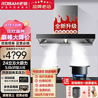 ROBAM 老板 烟灶套装 60X6S+57B0X