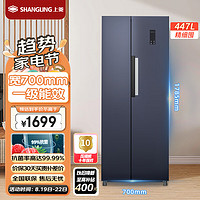 移动端、京东百亿补贴：上菱 447升双开门冰箱对开门 宽70cm 风冷无霜型一级能效变频家用大容量电冰箱