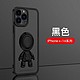  PLUS会员：岚亨 苹果14promax手机壳透明硅胶软壳防摔气囊指环宇航员支架电镀壳-深邃黑 iPhone 12　