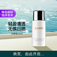 LA MER 海蓝之谜 清透修护防晒隔离乳 SPF50 50 轻盈透亮