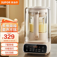 SUPOR 苏泊尔 家用破壁料理机2-6人多功能智能预约家用隔音降噪搅拌机榨汁机破壁机SP620S