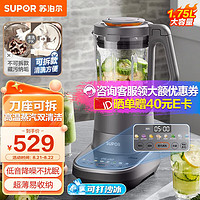 SUPOR 蘇泊爾 SP907R 破壁機 1.75L