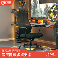 SIHOO 西昊 人体工学椅M101电脑椅办公椅舒适电竞椅家用靠背座椅宿舍椅子